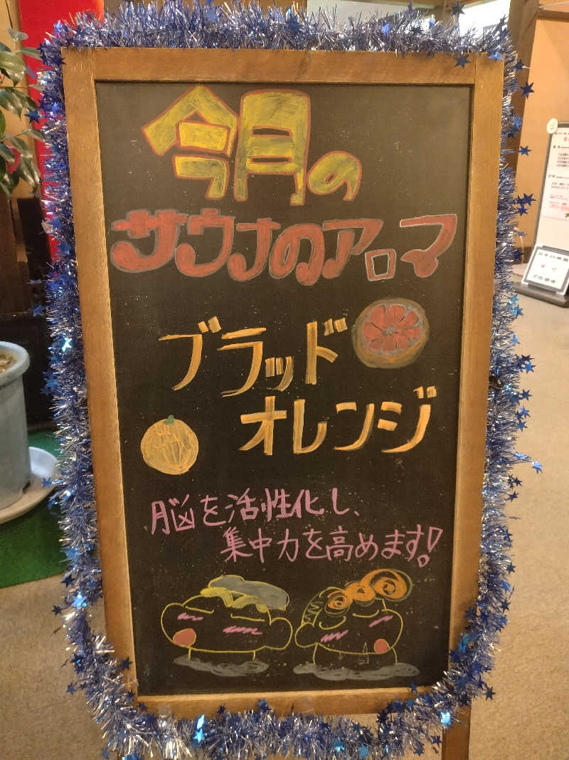 暑いの🔥大好き🥵！さんのゆ～ゆうランド・花椿のサ活写真