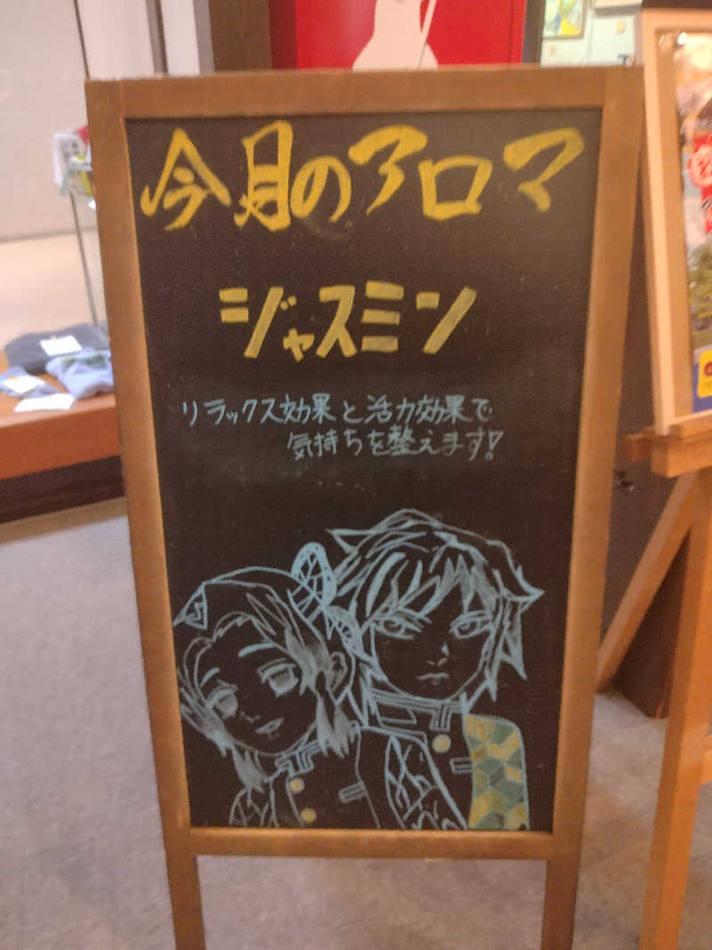 暑いの🔥大好き🥵！さんのゆ～ゆうランド・花椿のサ活写真