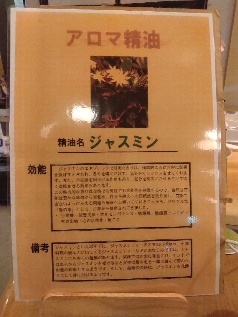 暑いの🔥大好き🥵！さんのゆ～ゆうランド・花椿のサ活写真