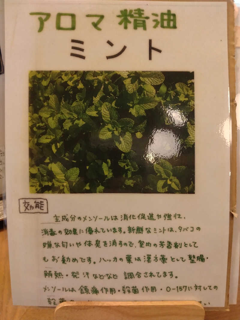 暑いの🔥大好き🥵！さんのゆ～ゆうランド・花椿のサ活写真