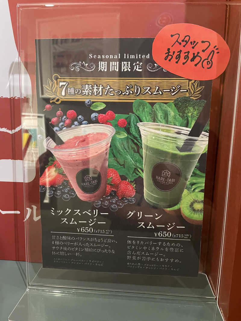 サウナビール君さんのHARE-TABI SAUNA&INNのサ活写真