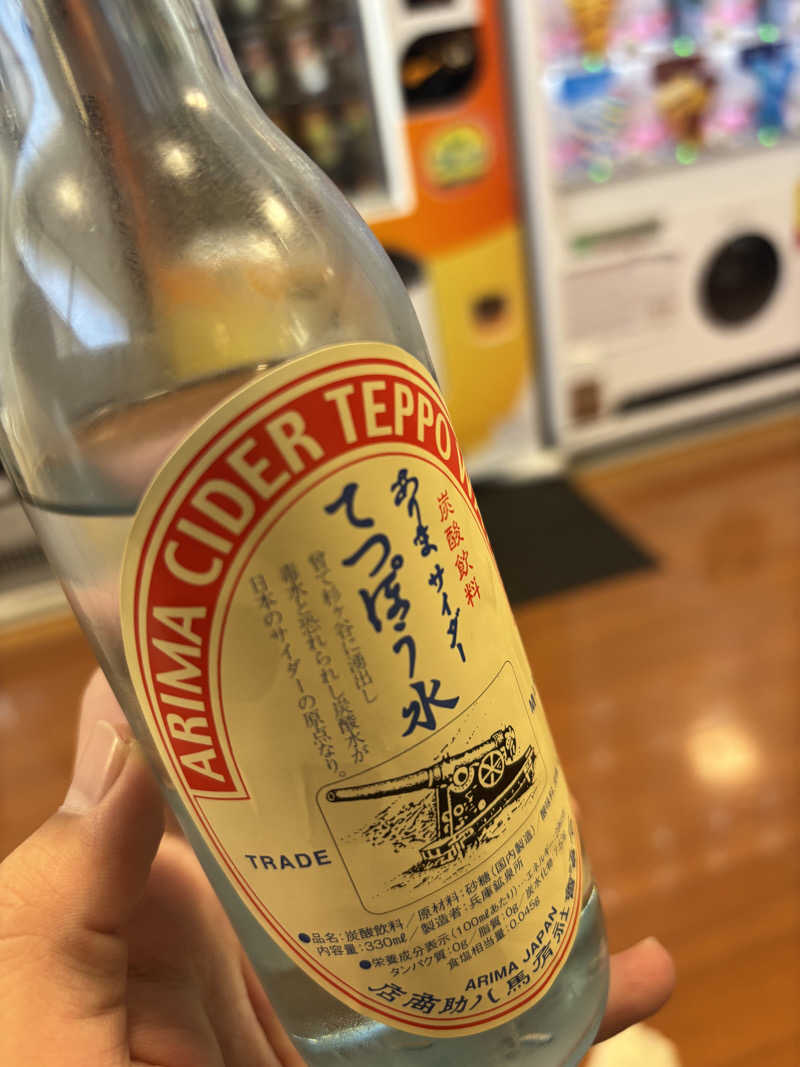 シャち丸さんの銀の湯のサ活写真