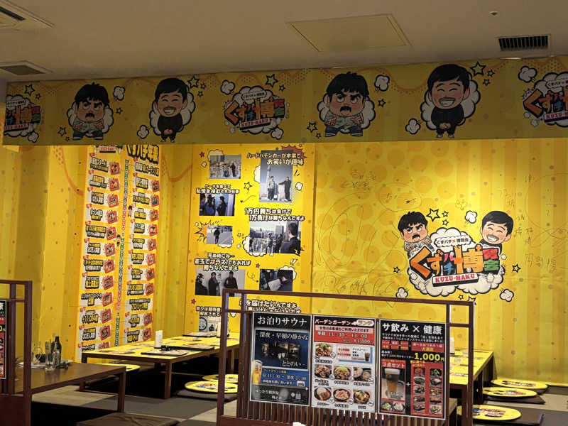 トトノイＭＡＸさんのバーデンガーデン(旧:ザ ベッドアンドスパ 所沢)のサ活写真