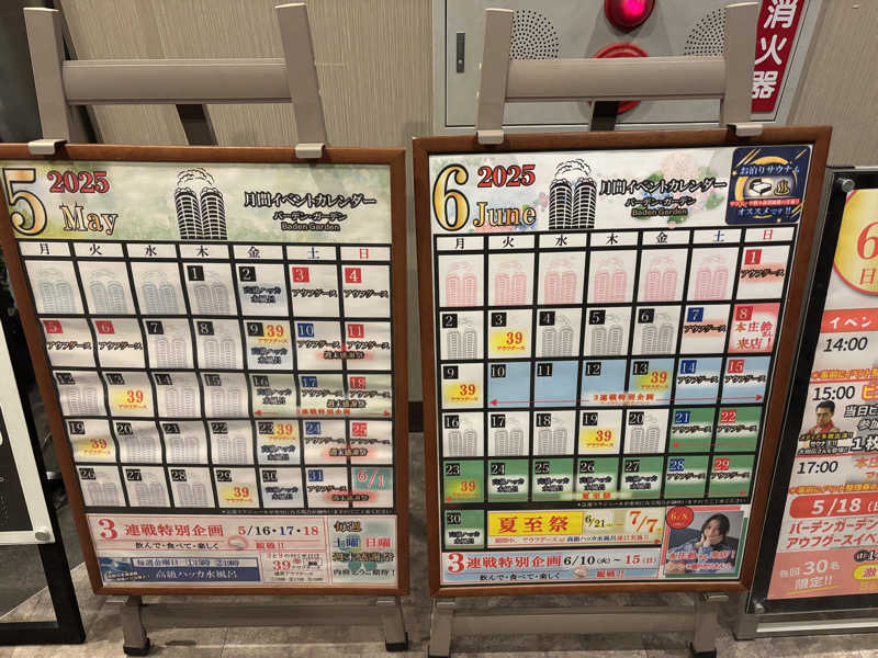 トトノイＭＡＸさんのバーデンガーデン(旧:ザ ベッドアンドスパ 所沢)のサ活写真