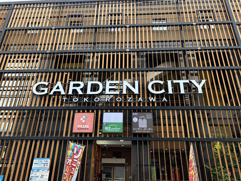 トトノイＭＡＸさんのバーデンガーデン(旧:ザ ベッドアンドスパ 所沢)のサ活写真