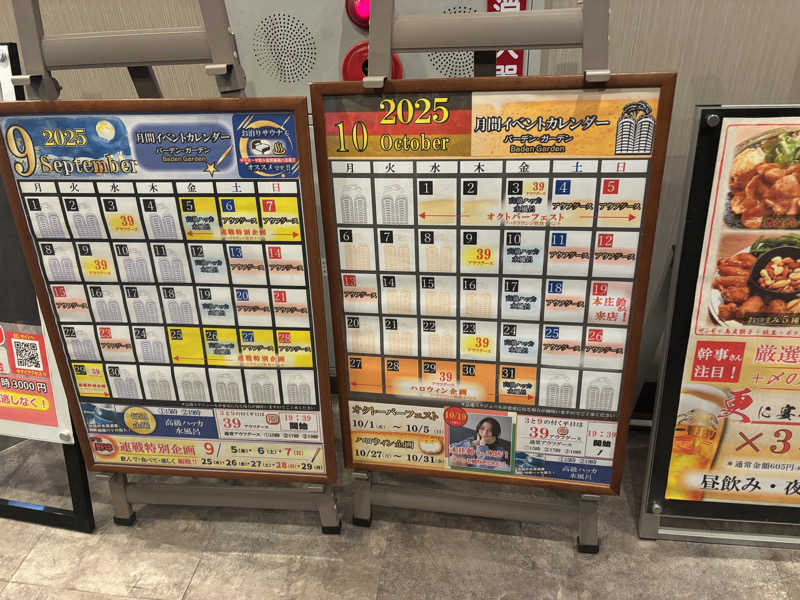 トトノイＭＡＸさんのバーデンガーデン(旧:ザ ベッドアンドスパ 所沢)のサ活写真