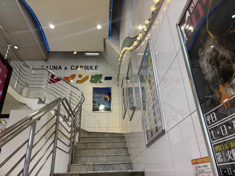 トトノイＭＡＸさんのサウナ&カプセルホテル レインボー新小岩店のサ活写真