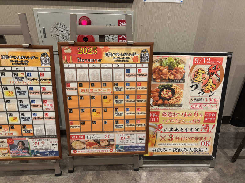 トトノイＭＡＸさんのバーデンガーデン(旧:ザ ベッドアンドスパ 所沢)のサ活写真