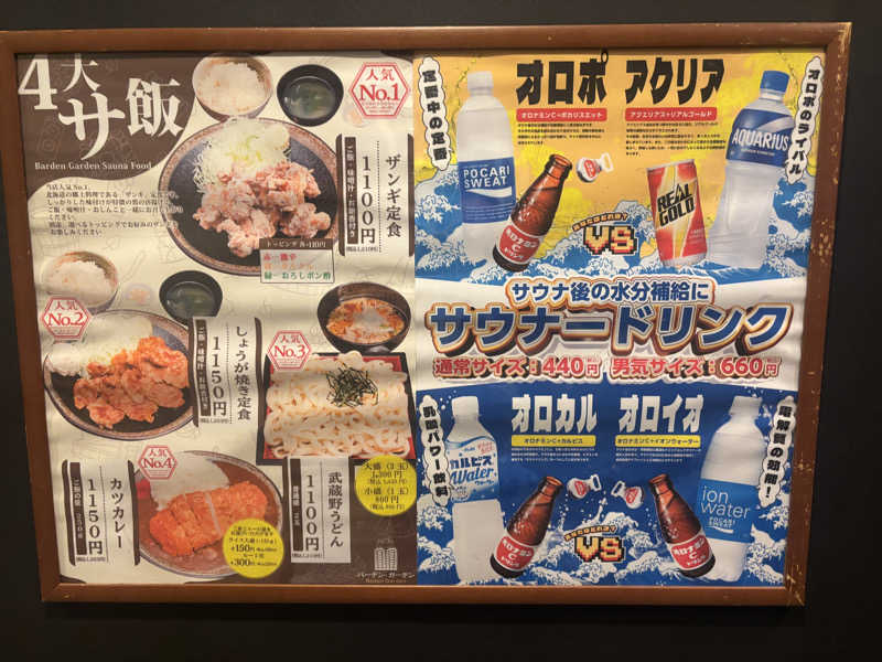 トトノイＭＡＸさんのバーデンガーデン(旧:ザ ベッドアンドスパ 所沢)のサ活写真