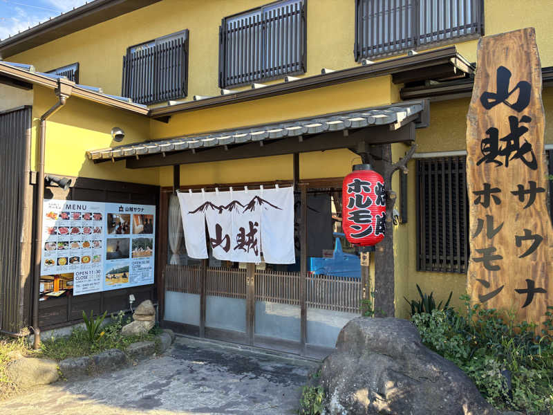 トトノイＭＡＸさんの山賊サウナのサ活写真