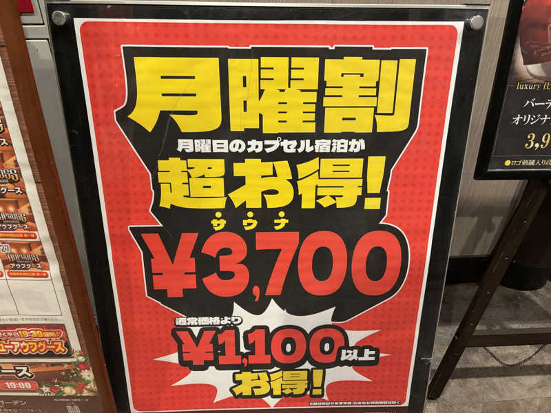 トトノイＭＡＸさんのバーデンガーデン(旧:ザ ベッドアンドスパ 所沢)のサ活写真