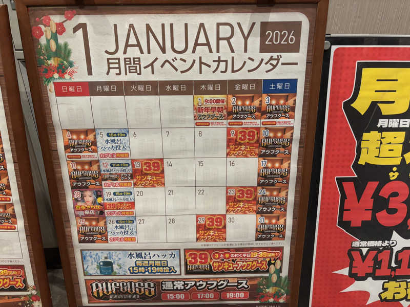 トトノイＭＡＸさんのバーデンガーデン(旧:ザ ベッドアンドスパ 所沢)のサ活写真