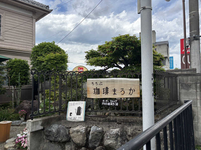 トトノイＭＡＸさんのバーデンガーデン(旧:ザ ベッドアンドスパ 所沢)のサ活写真
