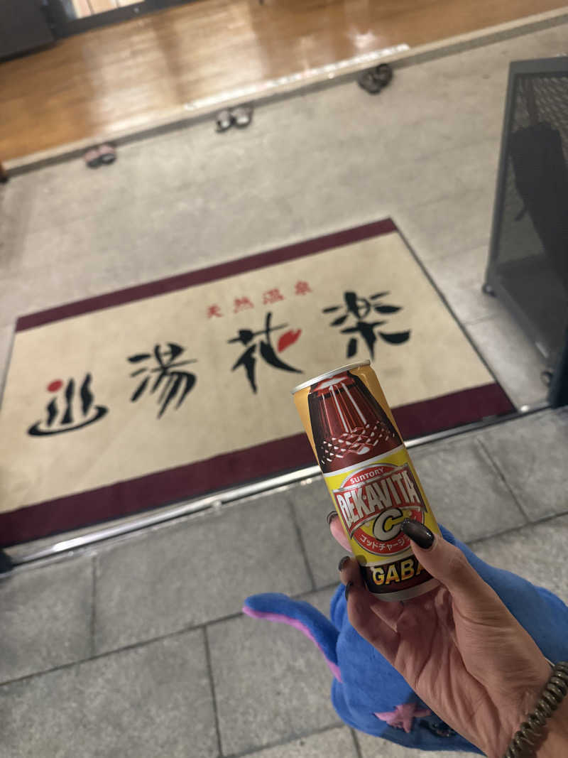 サウナーかけるんさんの天然温泉 湯花楽厚木のサ活写真