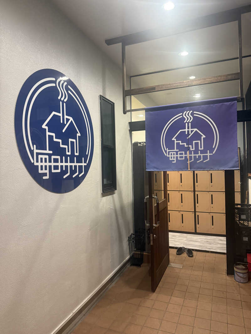 サウナーかけるんさんの毎日サウナ 八王子店のサ活写真