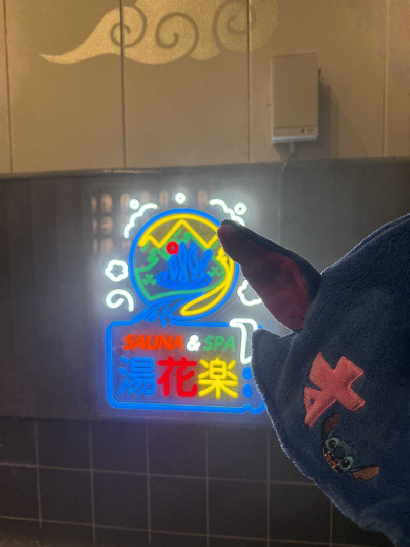 サウナーかけるんさんのととのいの郷 秦野湯花楽のサ活写真
