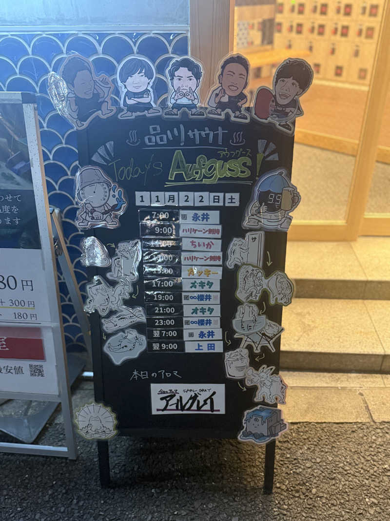 サウナーかけるんさんの泊まれるサウナ屋さん 品川サウナのサ活写真