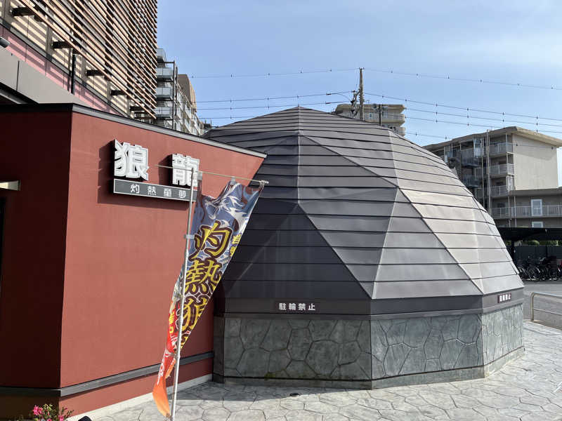 がおさんの七福の湯 戸田店のサ活写真