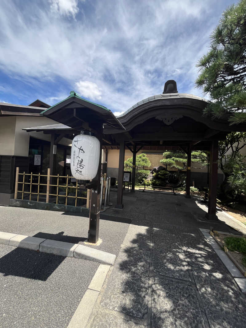 がおさんの前野原温泉 さやの湯処のサ活写真