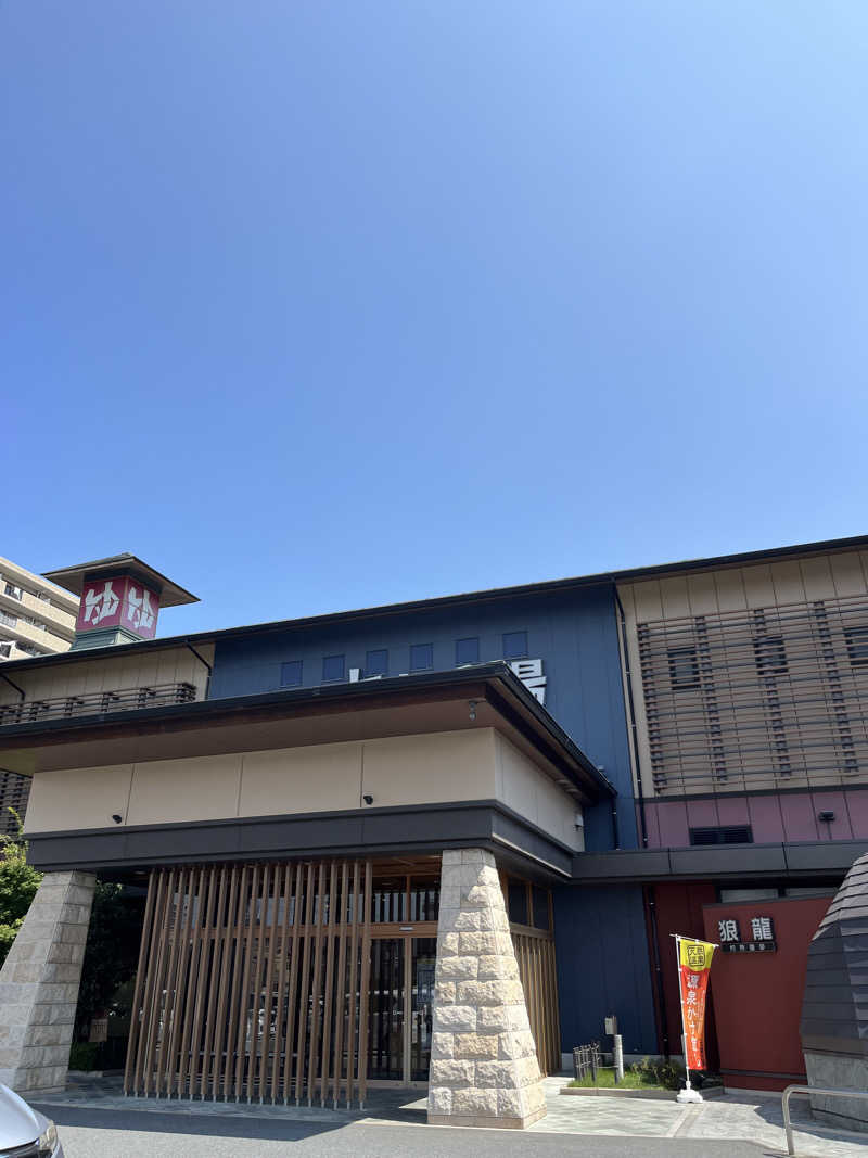 がおさんの七福の湯 戸田店のサ活写真