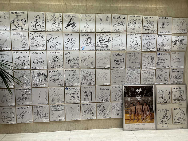 がおさんのサウナ&カプセルホテル 北欧のサ活写真