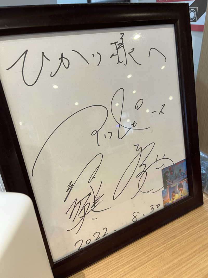 がおさんの南柏天然温泉すみれのサ活写真