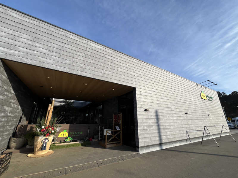 がおさんのおふろcafé かりんの湯のサ活写真