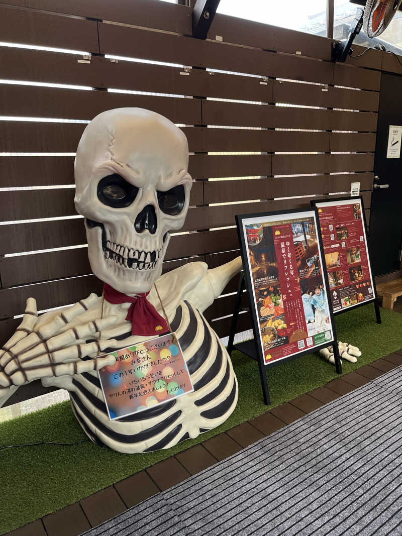 がおさんのおふろcafé かりんの湯のサ活写真