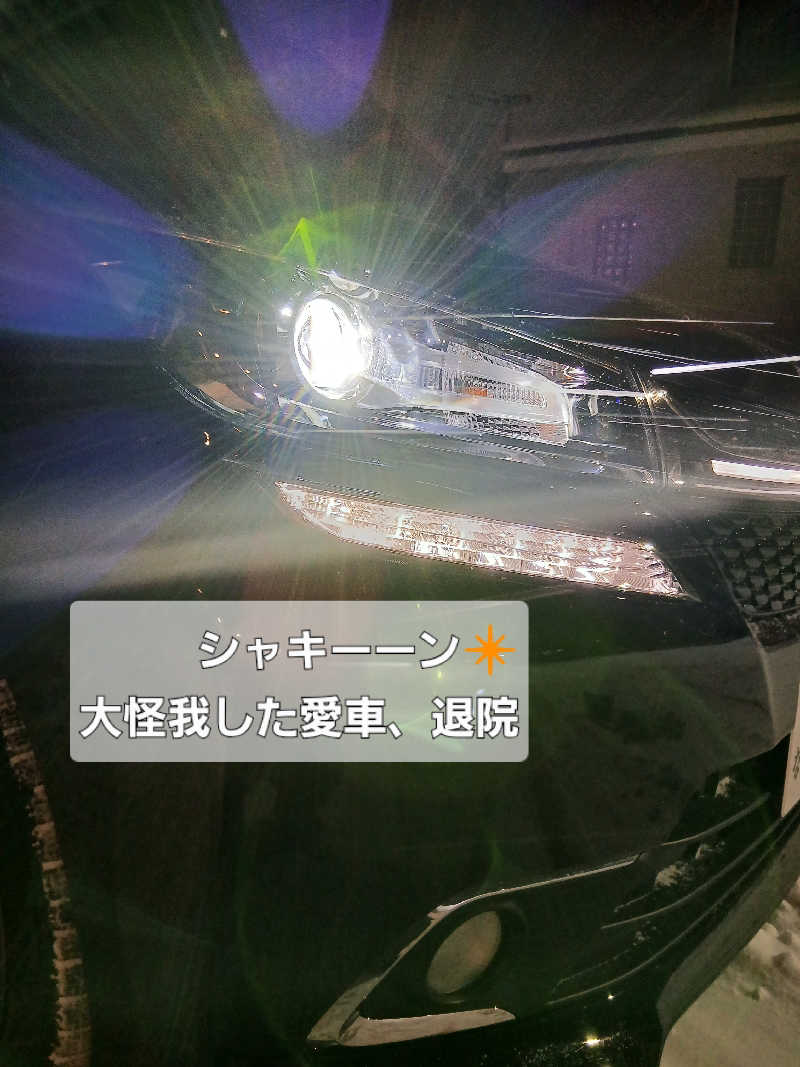 カモミール🦆さんの天然温泉あしべ屯田のサ活写真