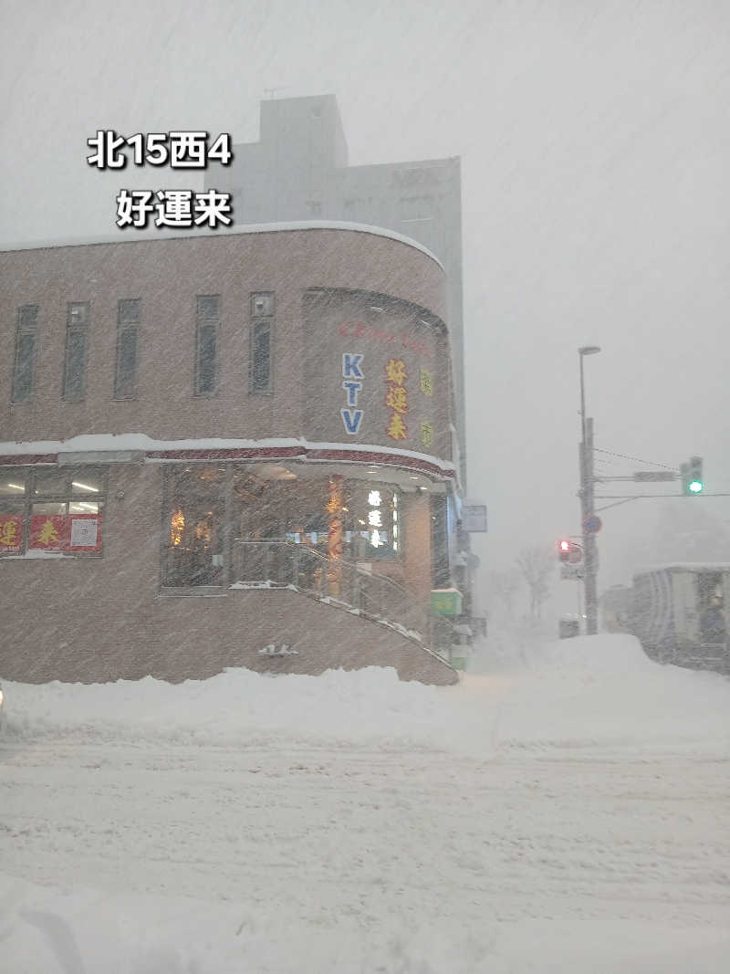 カモミール🦆さんの石狩天然温泉 番屋の湯のサ活写真