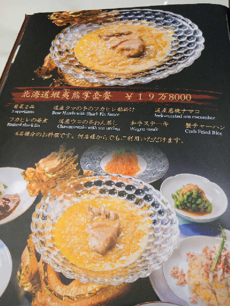 カモミール🦆さんの石狩天然温泉 番屋の湯のサ活写真