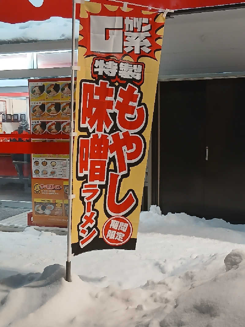 カモミール🦆さんのシャトレーゼ ガトーキングダム札幌のサ活写真