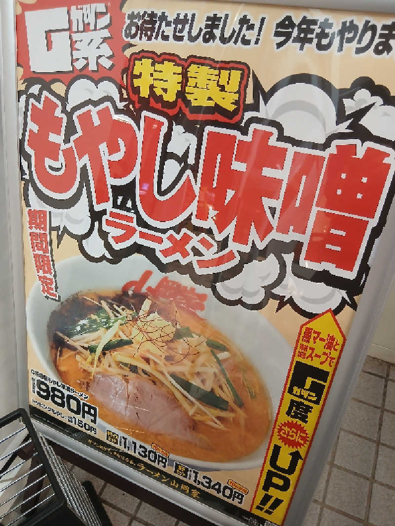 カモミール🦆さんのシャトレーゼ ガトーキングダム札幌のサ活写真