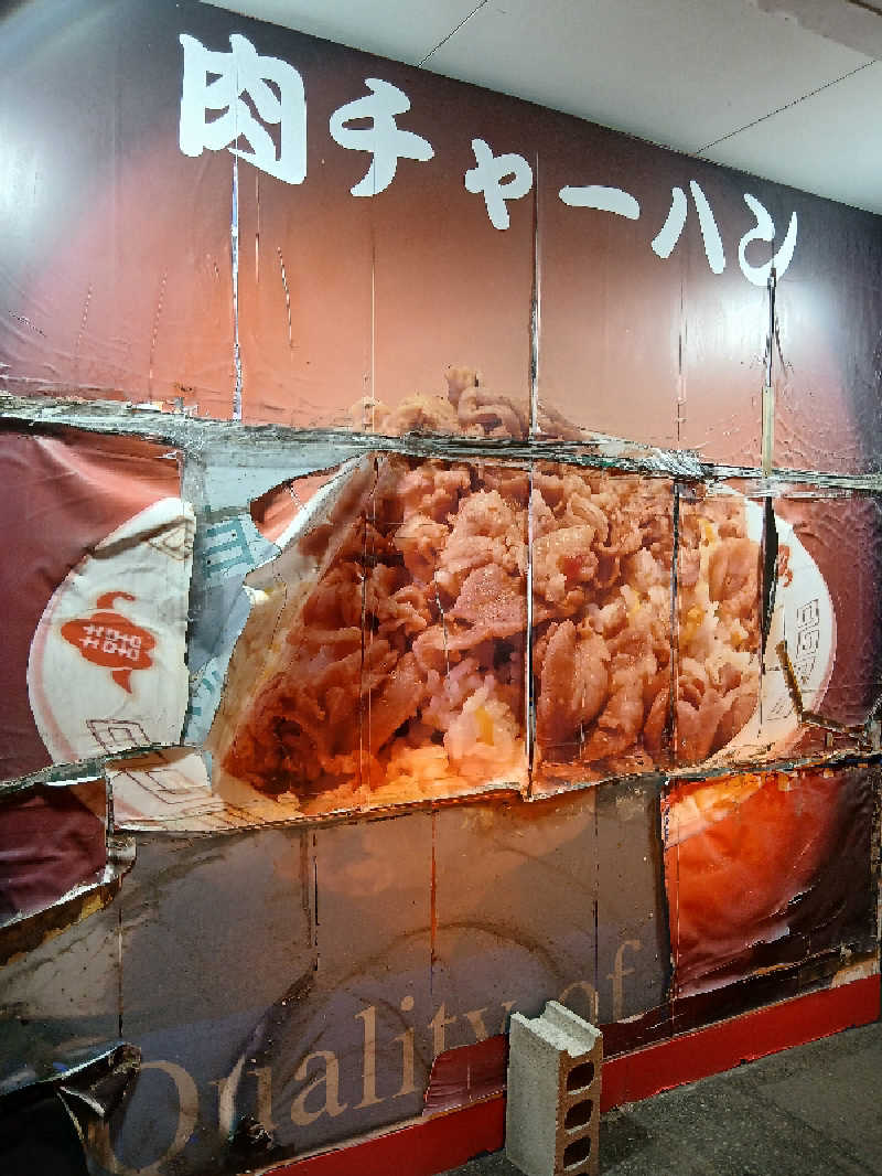 カモミール🦆さんの石狩天然温泉 番屋の湯のサ活写真