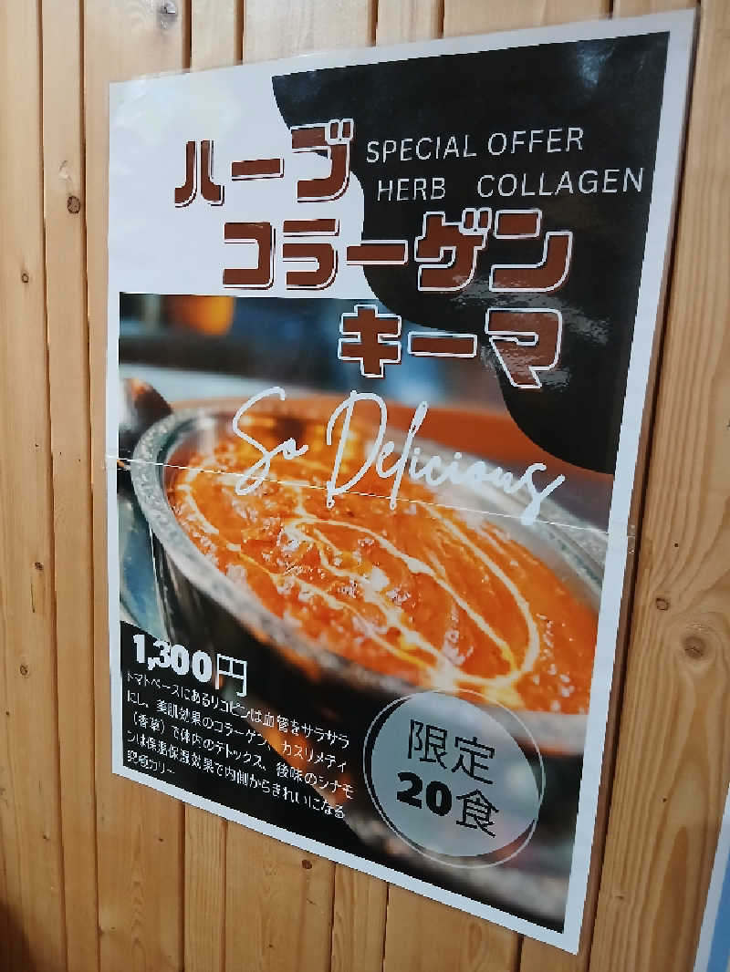 カモミール🦆さんの休日湯のサ活写真