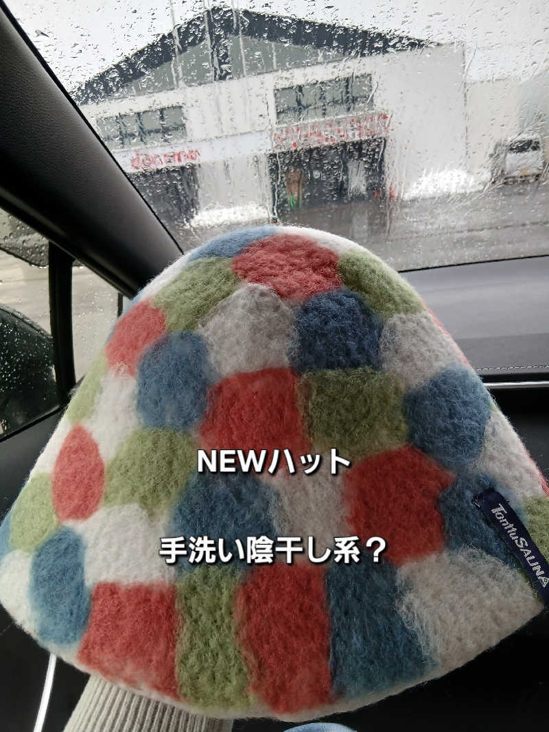カモミール🦆さんの休日湯のサ活写真