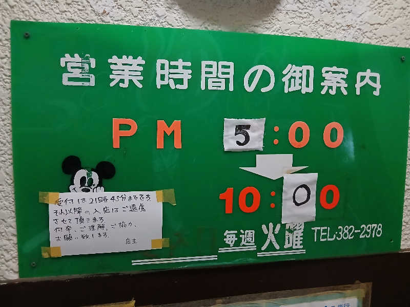 カモミール🦆さんの清美湯のサ活写真