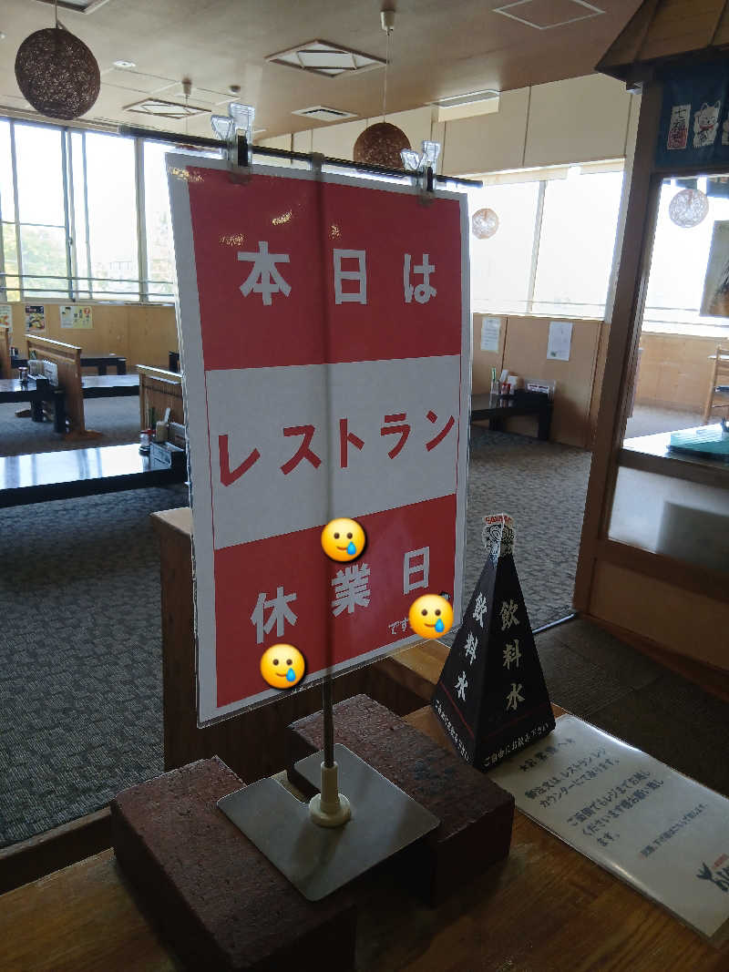 カモミール🦆さんの天然温泉あしべ屯田のサ活写真