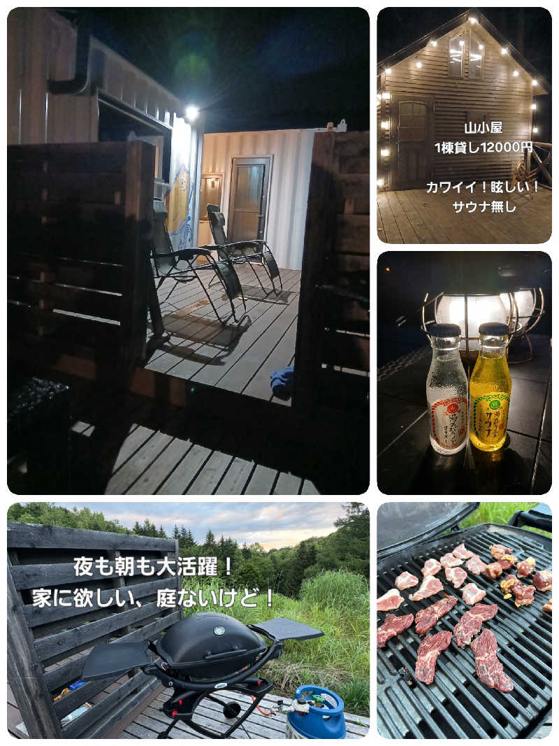 カモミール🦆さんの芸森ワーサムのサ活写真
