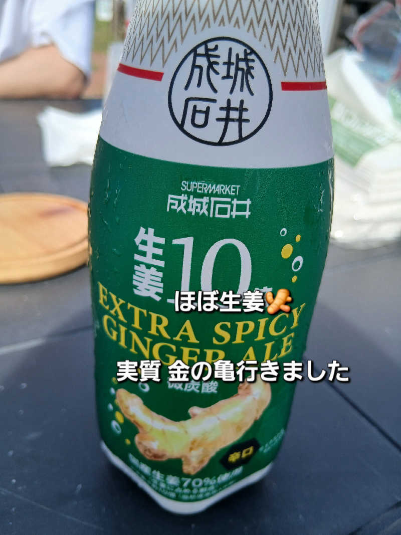 カモミール🦆さんの芸森ワーサムのサ活写真