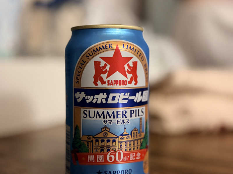 サマーピルス🍺