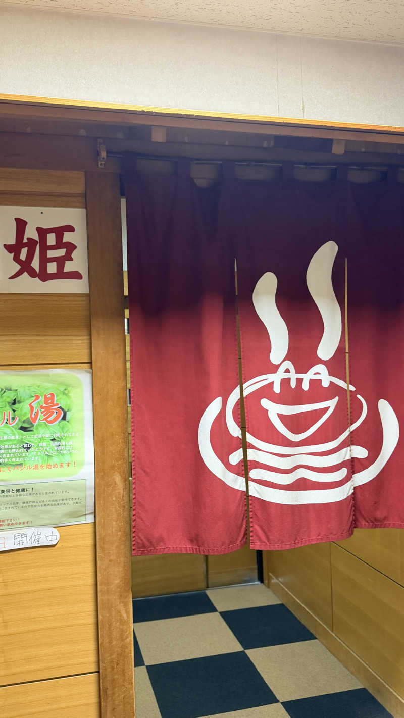 なお｜Yoga IR & Aroma Tさんの寿都温泉ゆべつのゆのサ活写真