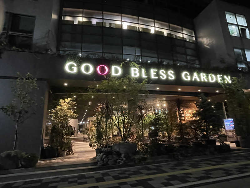 けろすさんのGOOD BLESS GARDENのサ活写真