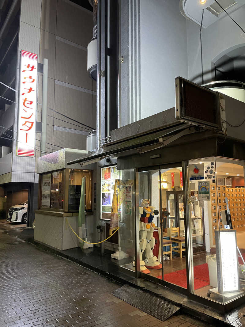 けろすさんのサウナセンター鶯谷本店のサ活写真