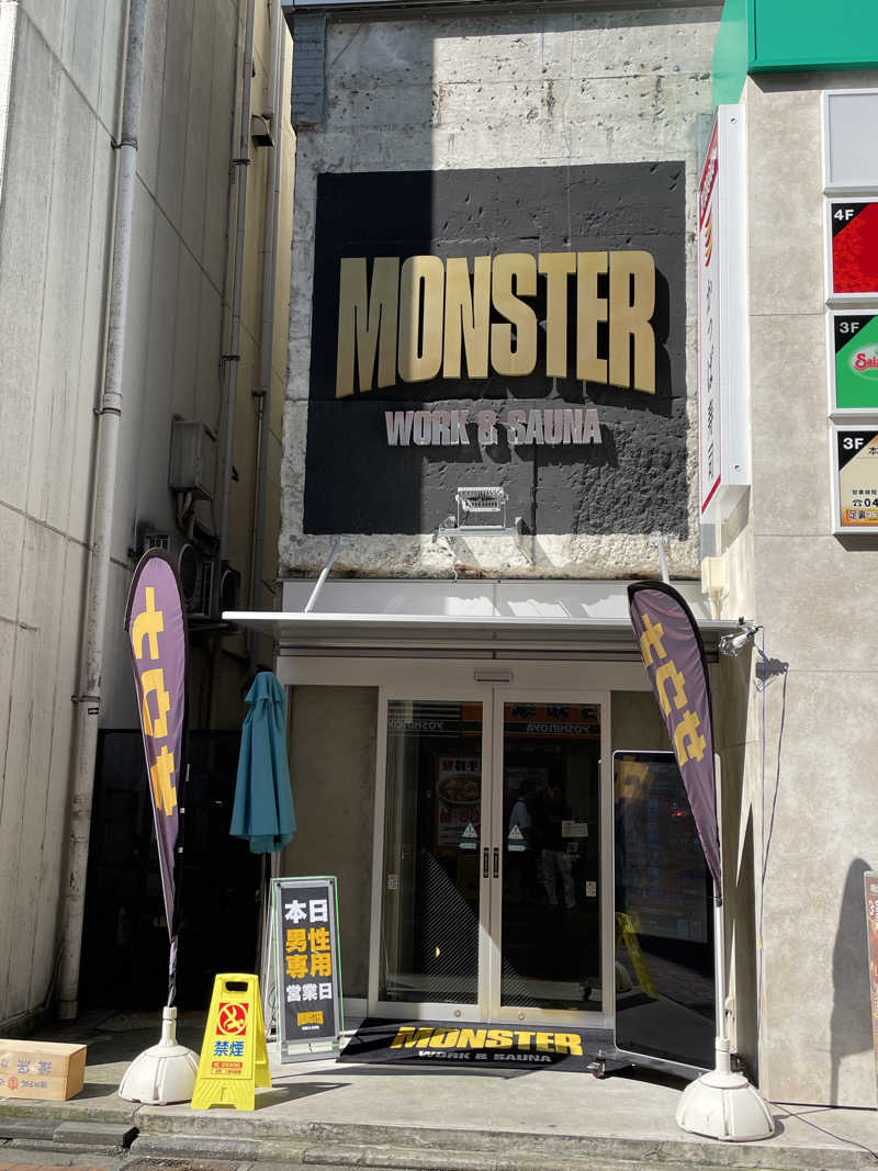 けろすさんのMONSTER WORK & SAUNAのサ活写真