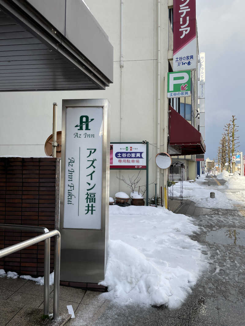 けろすさんのアズイン福井のサ活写真