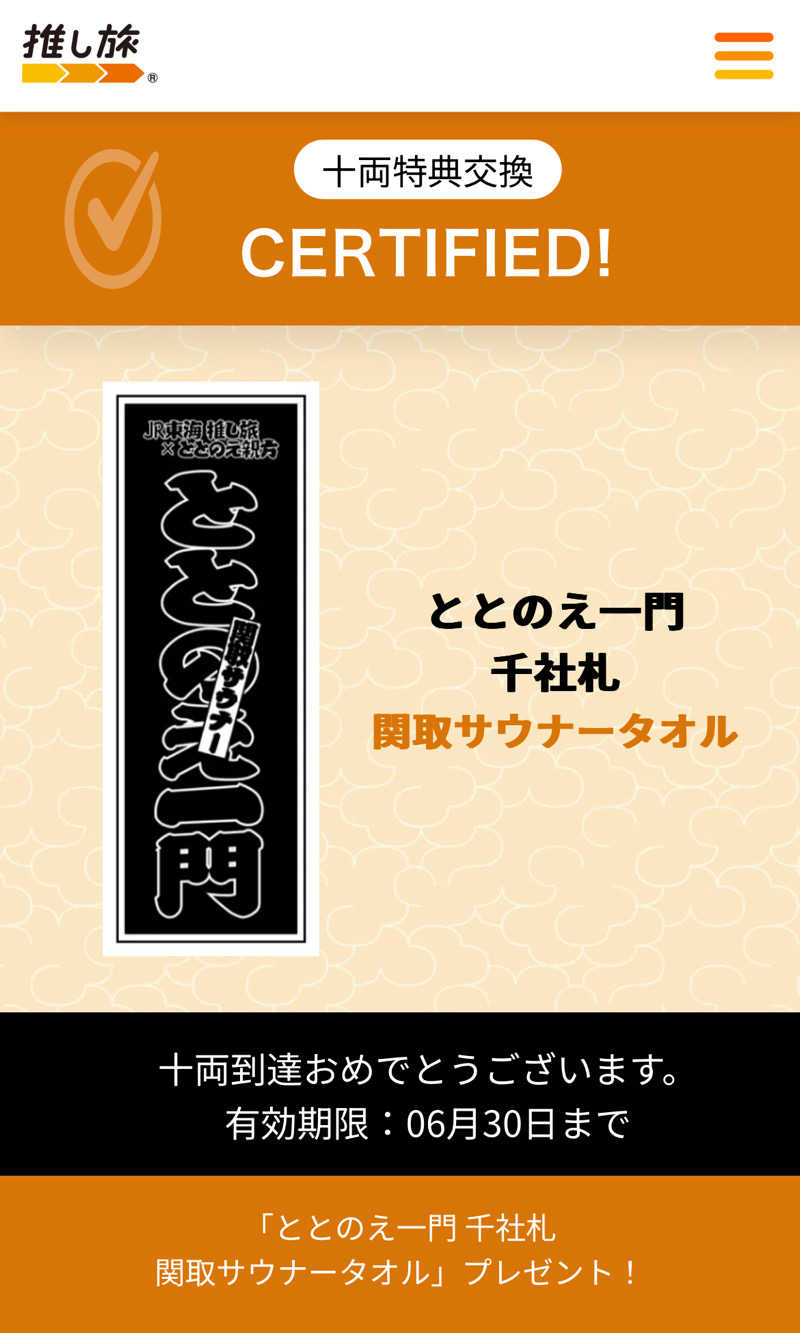 けろすさんの大阪サウナDESSEのサ活写真
