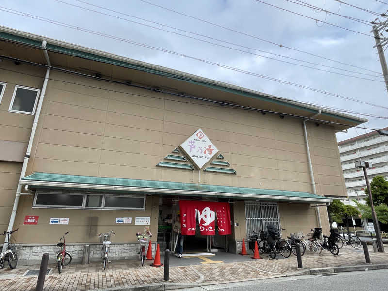 けろすさんの芦乃湯会館のサ活写真