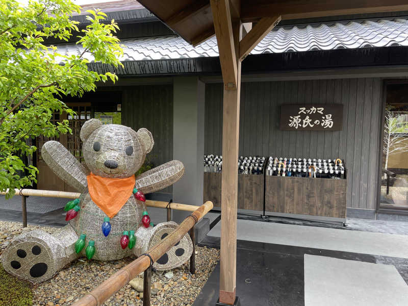 けろすさんのスッカマ 源氏の湯のサ活写真