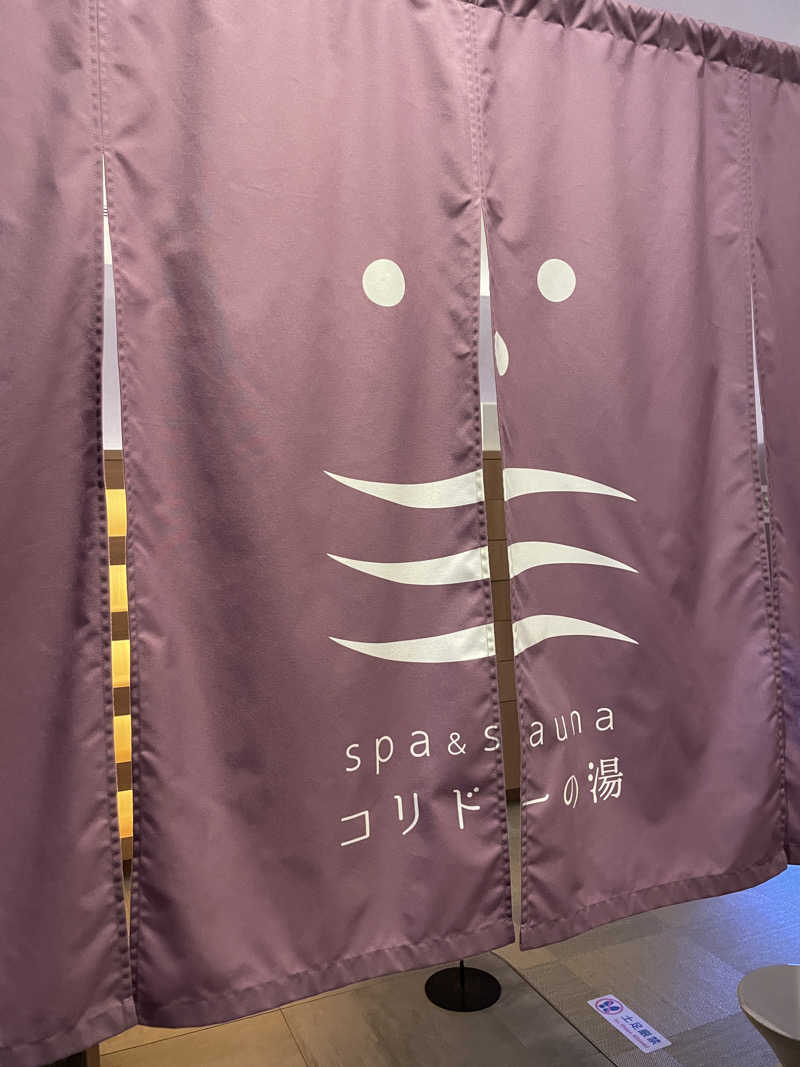 けろすさんのSPA&SAUNA コリドーの湯のサ活写真